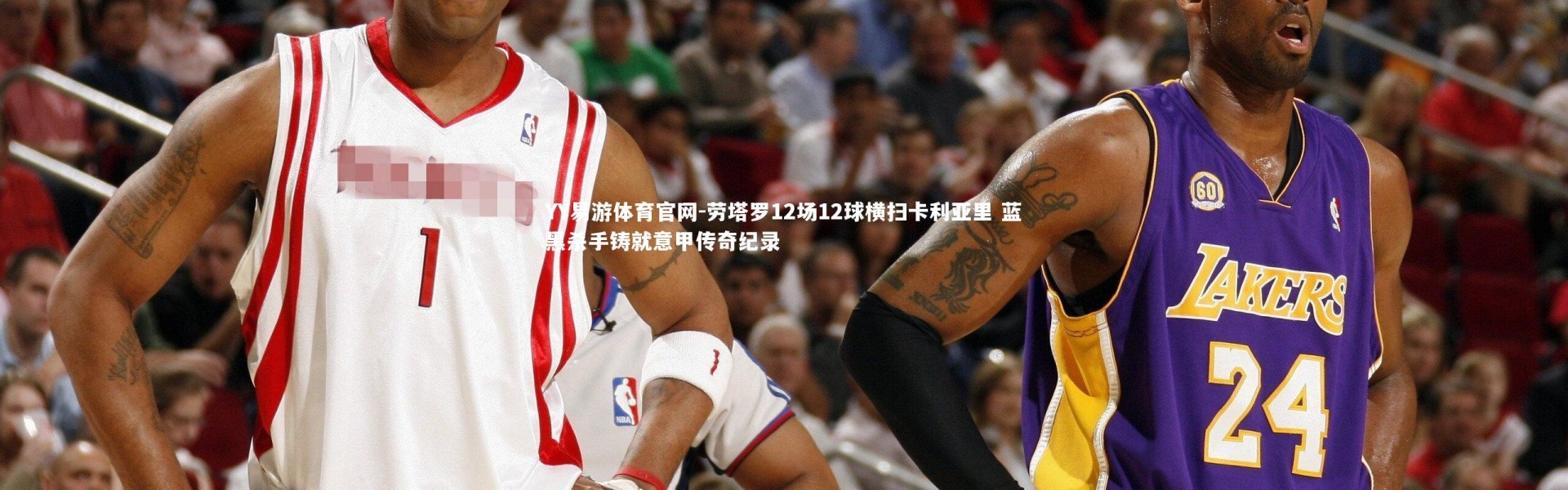 YY易游体育官网-劳塔罗12场12球横扫卡利亚里 蓝黑杀手铸就意甲传奇纪录