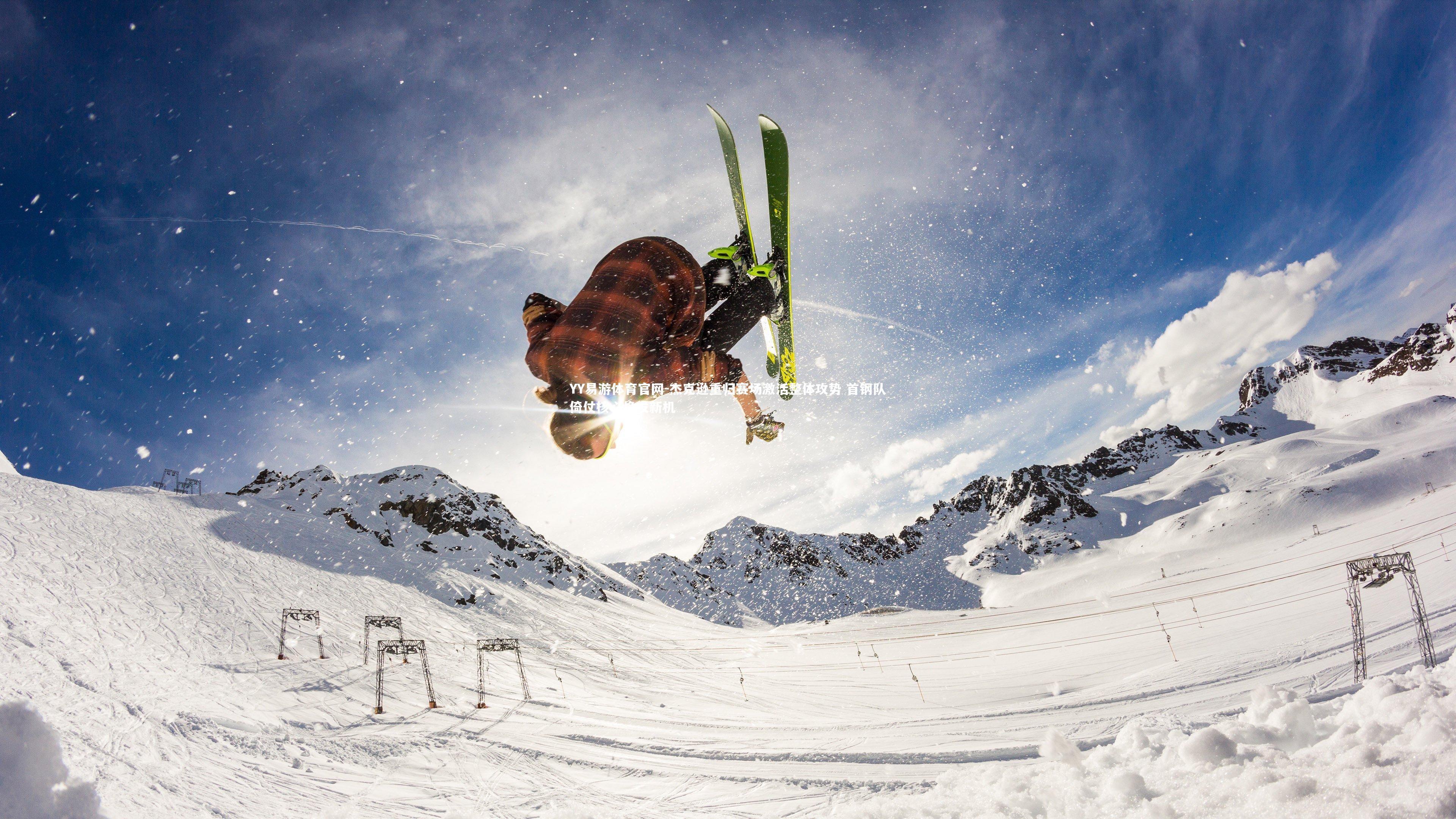 杰克逊重归赛场激活整体攻势 首钢队倚仗核心焕发新机