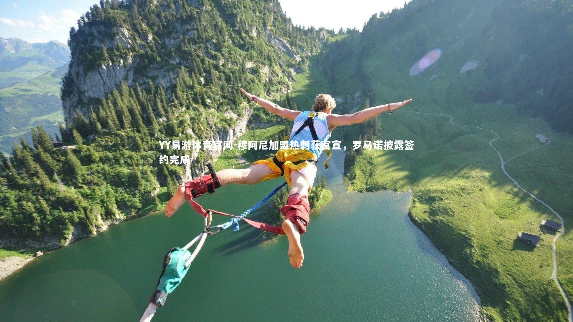 穆阿尼加盟热刺获官宣,罗马诺披露签约完成