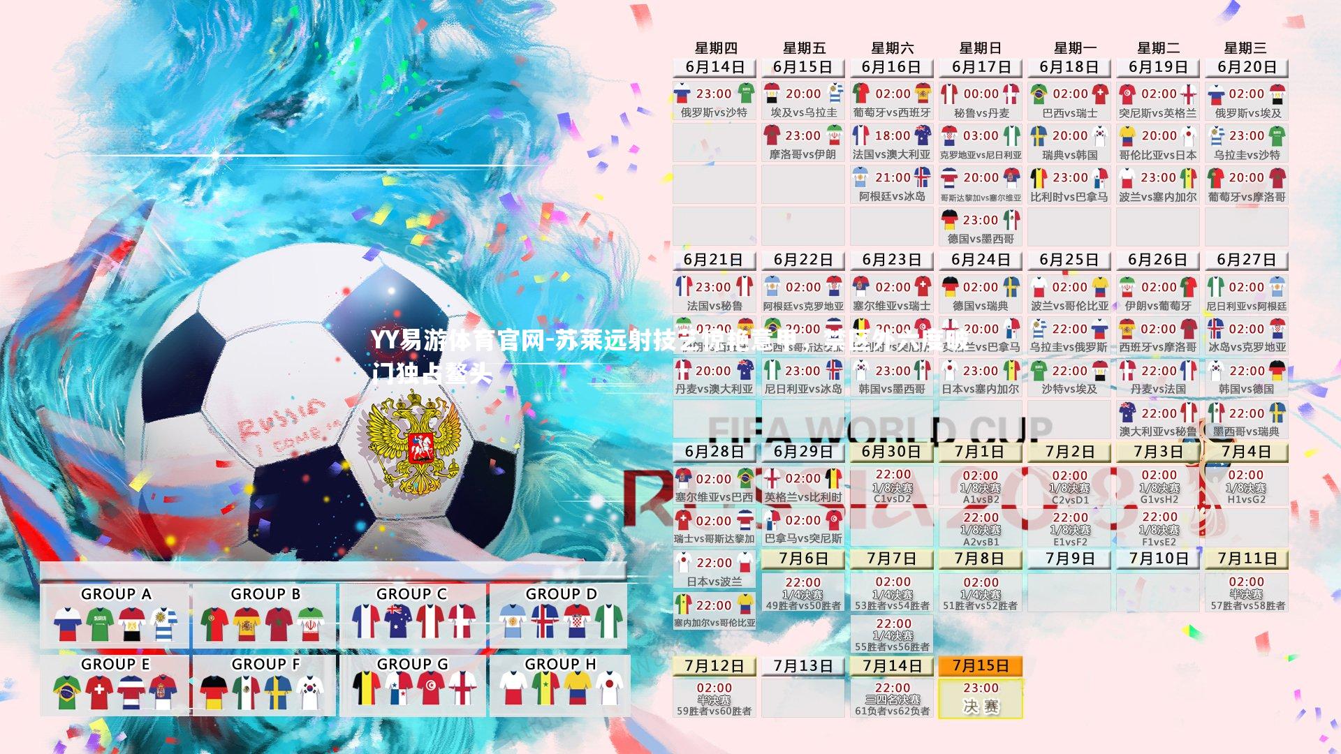 苏莱远射技艺惊艳意甲，禁区外六度破门独占鳌头